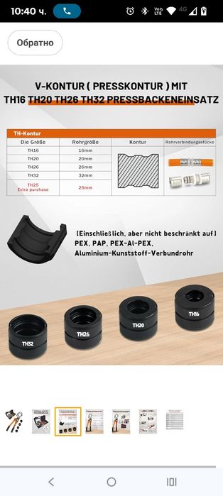 AMZCNC Професионални клещи за кримпване TH-contour 16-20-26-32 комплек