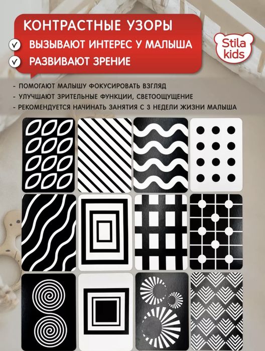 Продам развивающие карточки для малышей до года