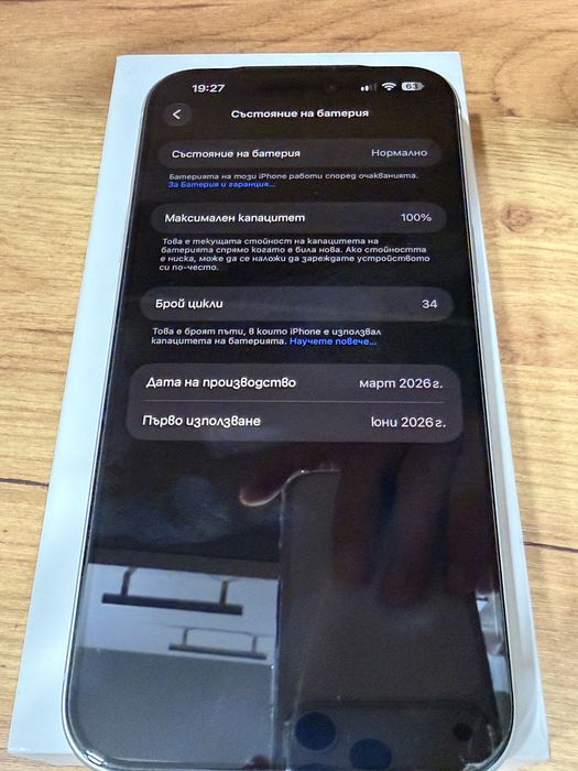 Бартер iphone 17 Pro Max