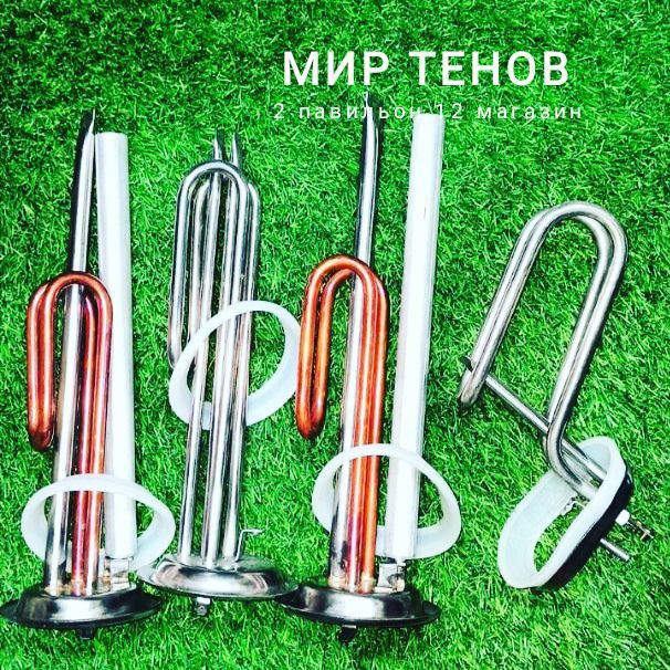 Тены для Аристон боллеров и котлов и отопления