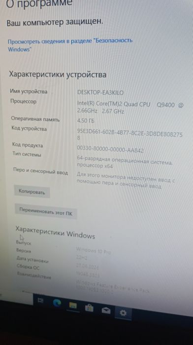 Q9400/Ram4.5Gb/HDD250/Radeon
