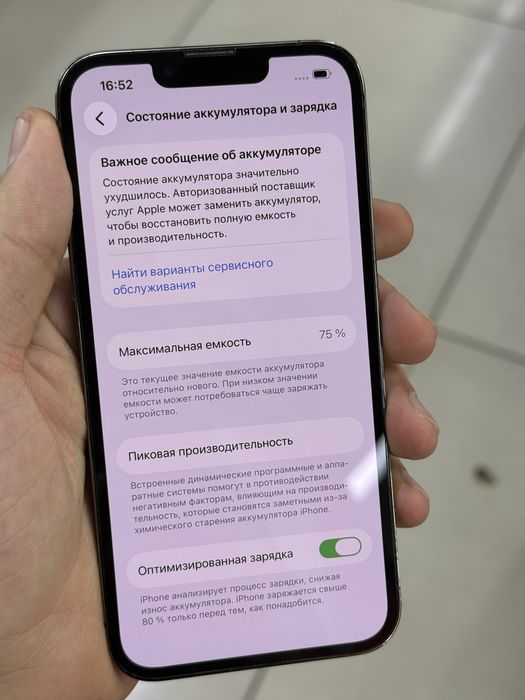 Iphone 13  pro 256ГБ 75%