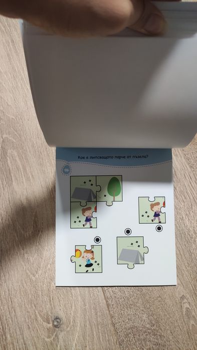 Интерактивна образователна книга за деца над 3 години
