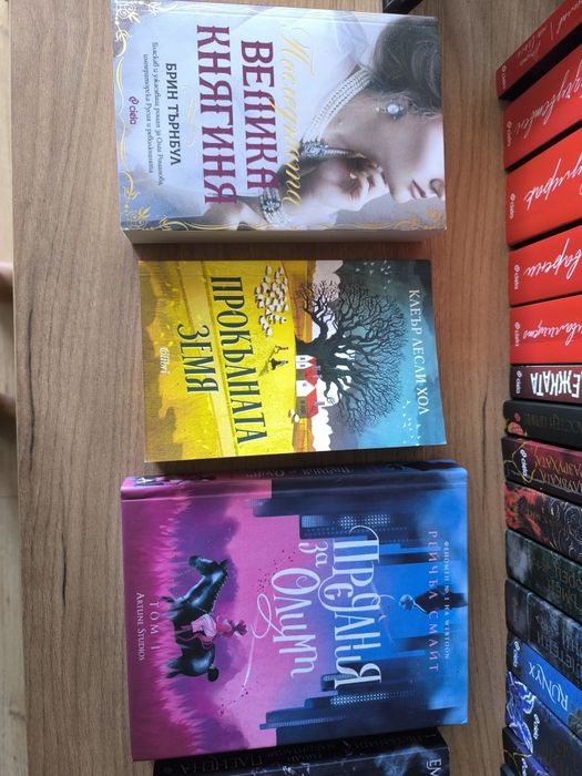 Любовни и Исторически романи