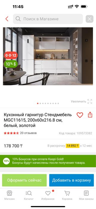 Кухонный гарнитур