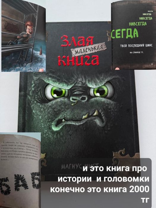Продам детские книги б/у