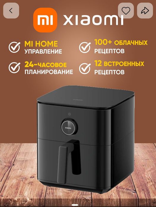 Аэрогрил Xiaomi mi