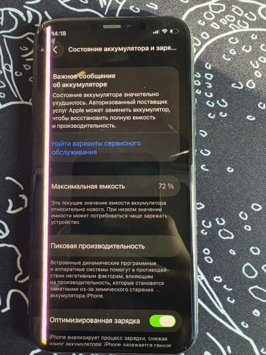 Айфон 11 про.