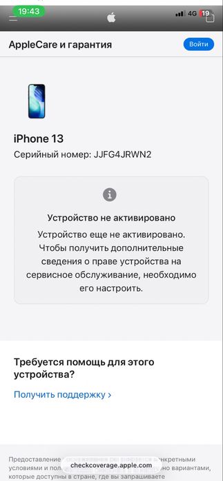 Продам айфон 13 256г