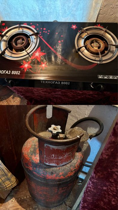 Газ вместе с балном