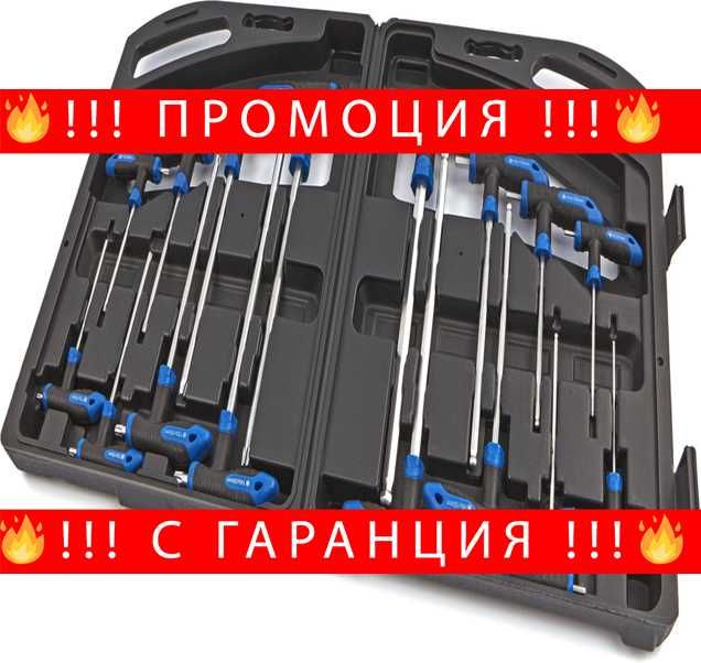 НЕМСКИ Комплект Шестограми И Торксове 16 Части STAHLMAYER + ЛЕД ФЕНЕР