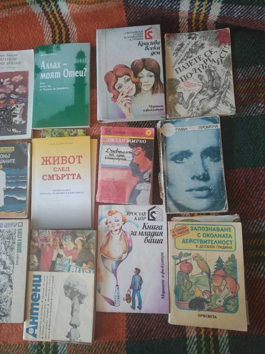 39 стари книги на символични цени (виж списъка)