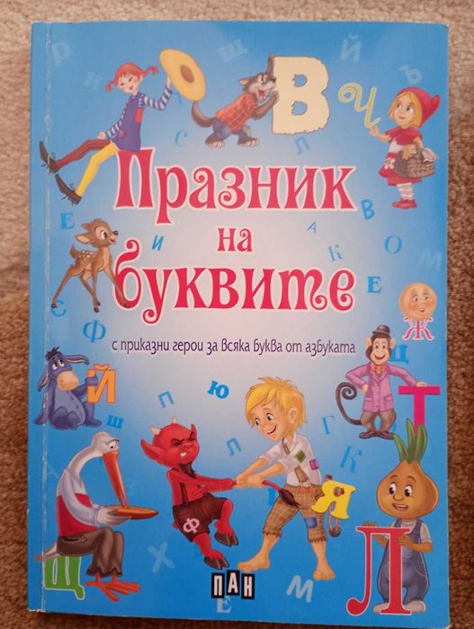 Детски книги - запазени