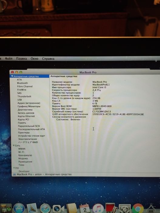 Mac book pro 8,1