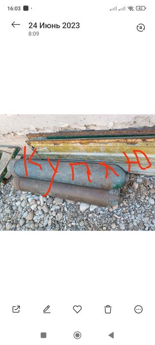 Кислород баллон бу