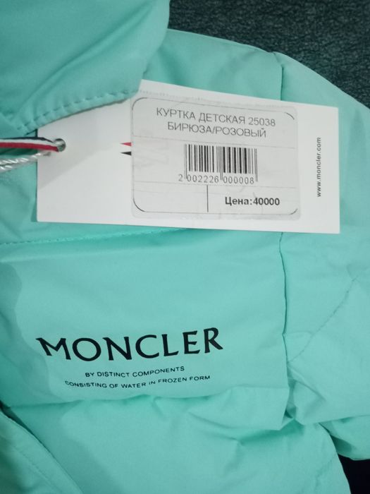 Куртка с комбинезоном