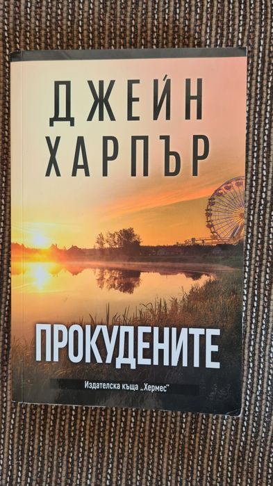 Криминални книги
