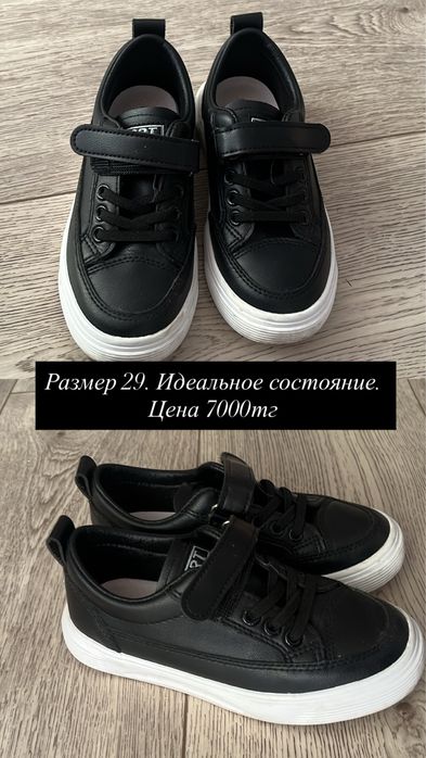 Кеды на мальчика