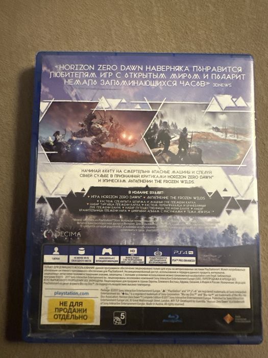 Horizon Zero Dawn Complete Edition