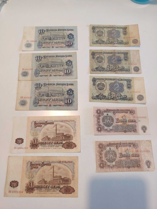 Банкноти 1, 2, 10, 20 лева