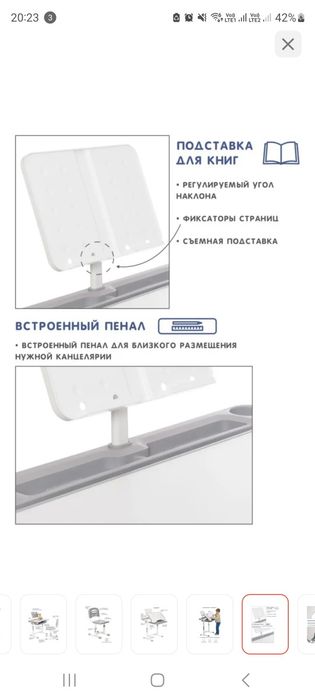Продаётся растущая парта