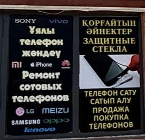 Ремонт телефон аблхайр хан 34 электрон сервис