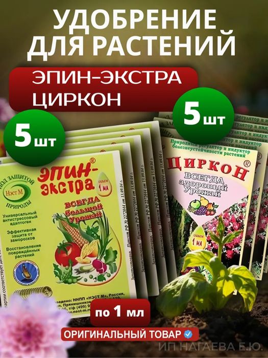 Удобрения для растений