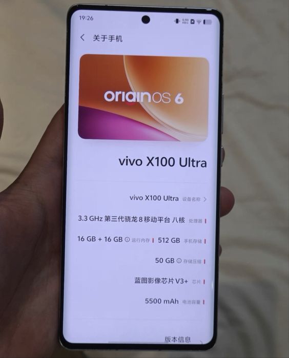 vivo X100 Ultra 16/512
