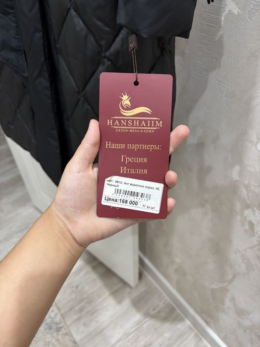 Норка куртка 46рр