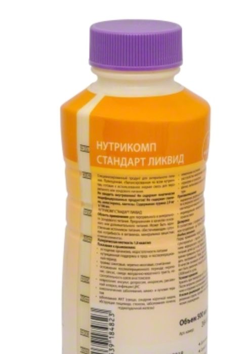 Нутрикомп стандарт ликвид