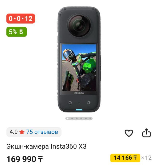 Продам экшн-камеру Insta360 X3