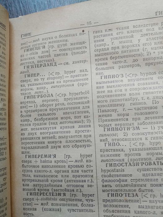 Продается краткий  словарь русского языка и словарь иностранных слов