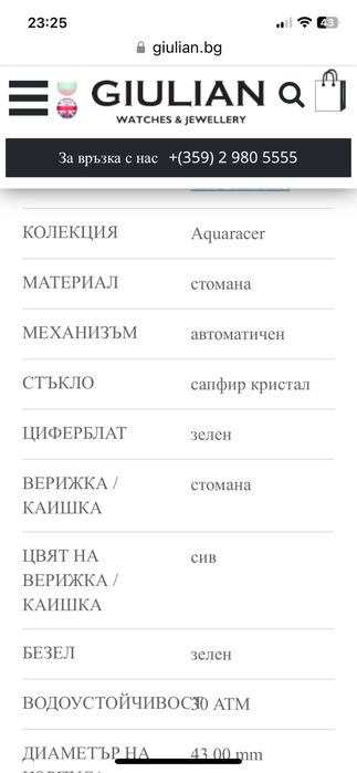 Мъжки часовник TAG Heuer Aquaracer 43мм 2022г. Calibre 5 автомат