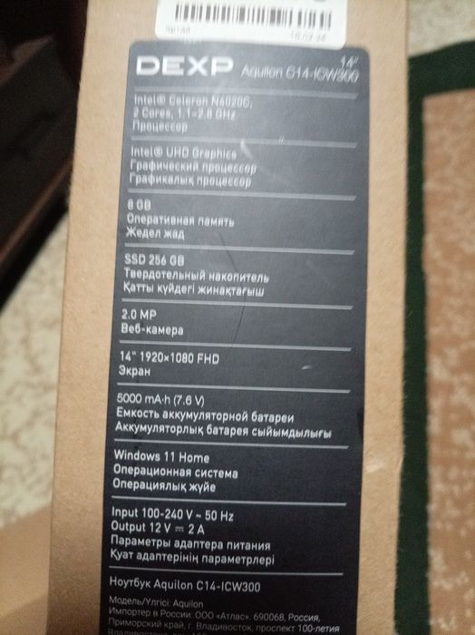 Noutbuk DEXP Aquilon 14" / 8GB RAM / 256GB SSD / Full HD