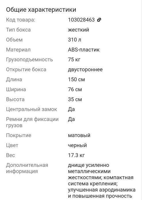 Продам автобокс LUX Irbis