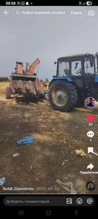 Трактор, комбайн, сока/кул/