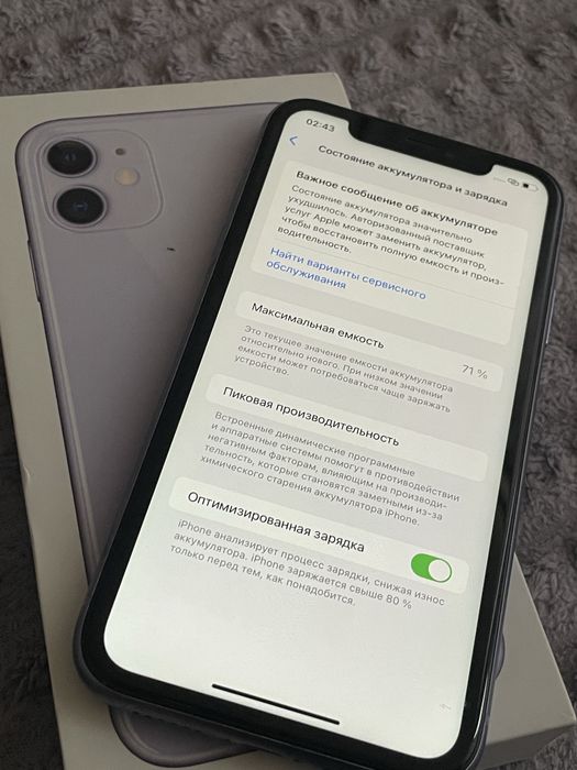 Iphone 11 128/71