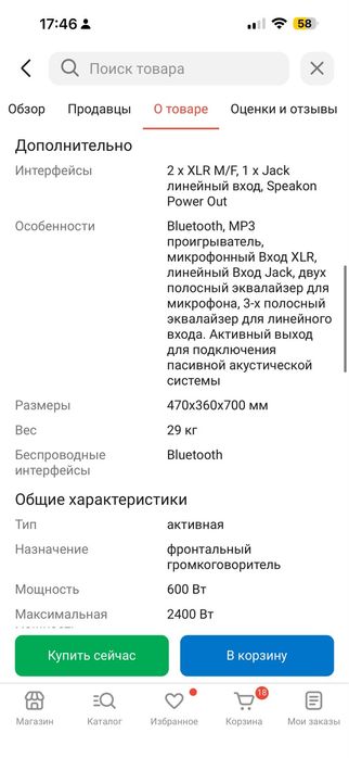 Продам колонку Samtech JKA-15