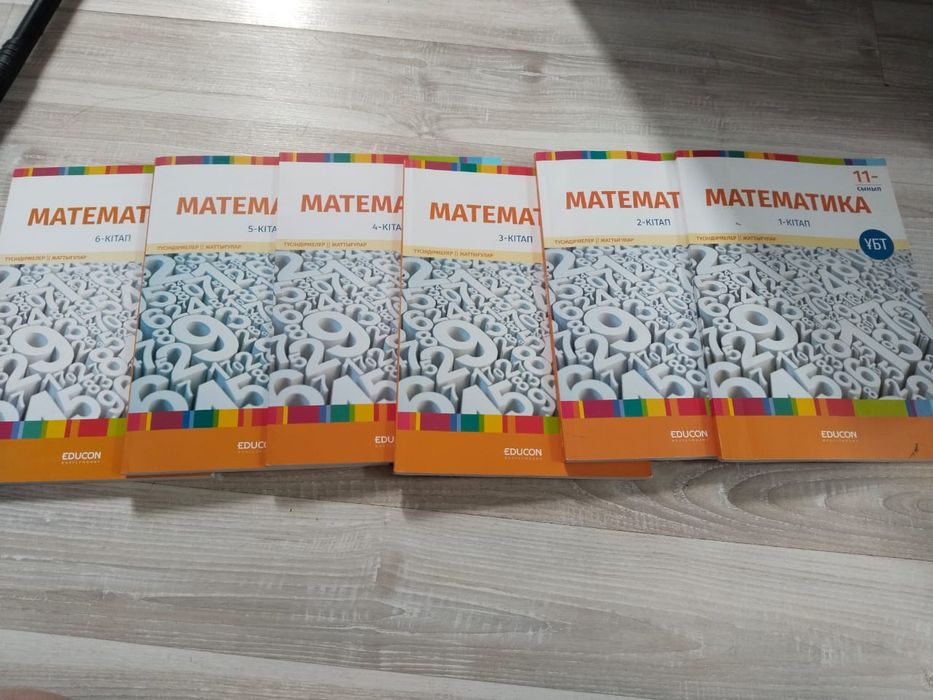 Книги для ЕНТ етихандарын на казяз