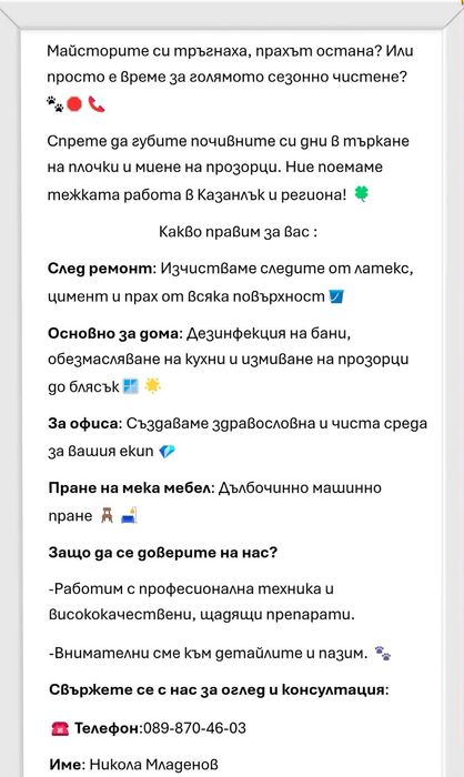 и изображенията, които копирате, ще се показват автоматично тук
