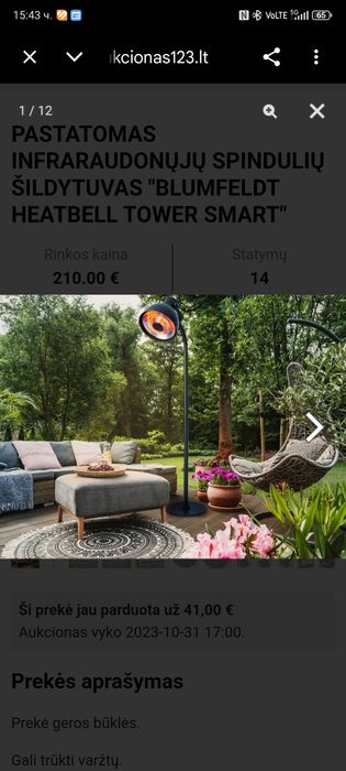 Лъчева печка за външна  и вътрешна  употреба