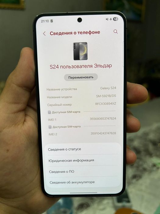Samsung s24 серый