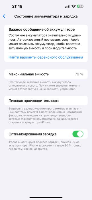 Продам 14 pro max 14 про макс