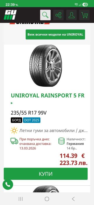 Летни гуми за бмв