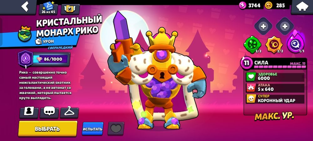 Продаю ак в бравле