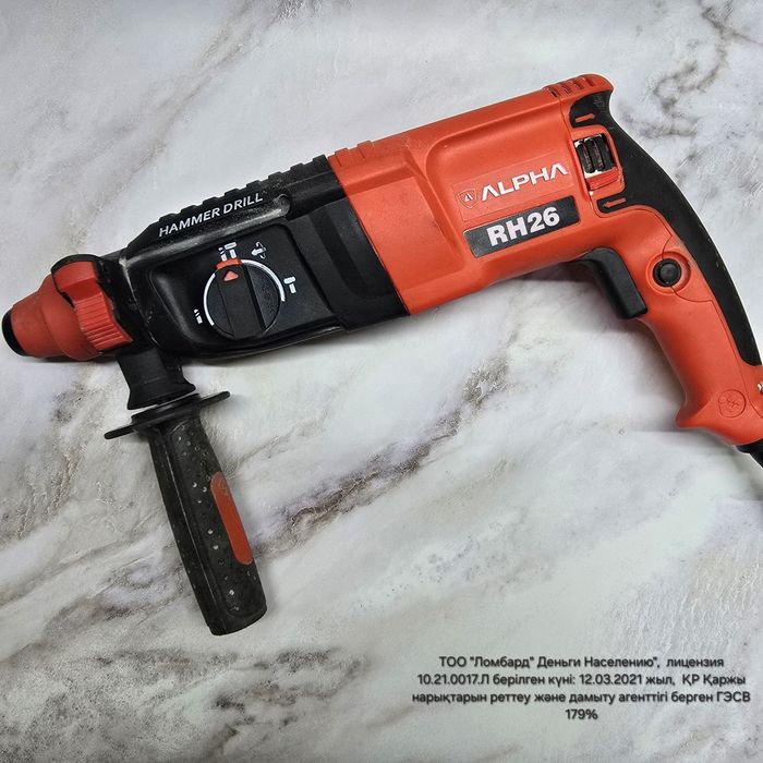 Перфоратор Hammerdr ill(Риддер854064)Гоголя 39б