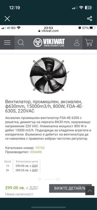 Вентилатор аксиален