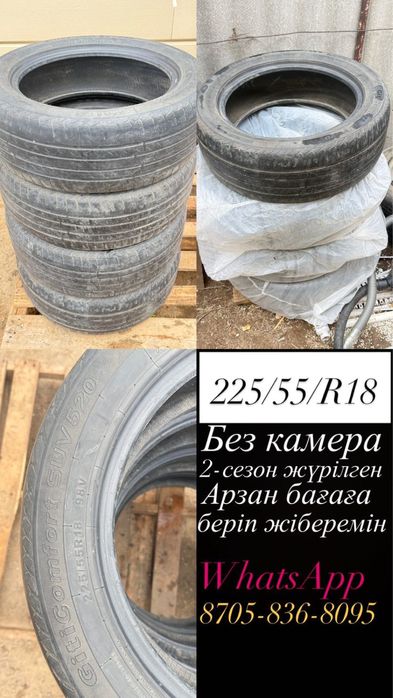 Шины летние R18 без камерка
