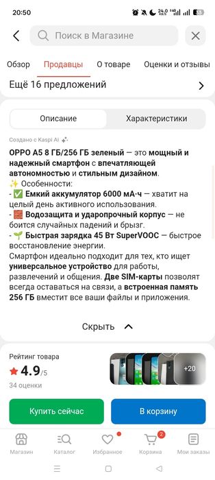 OPPO A5 Новый 80000