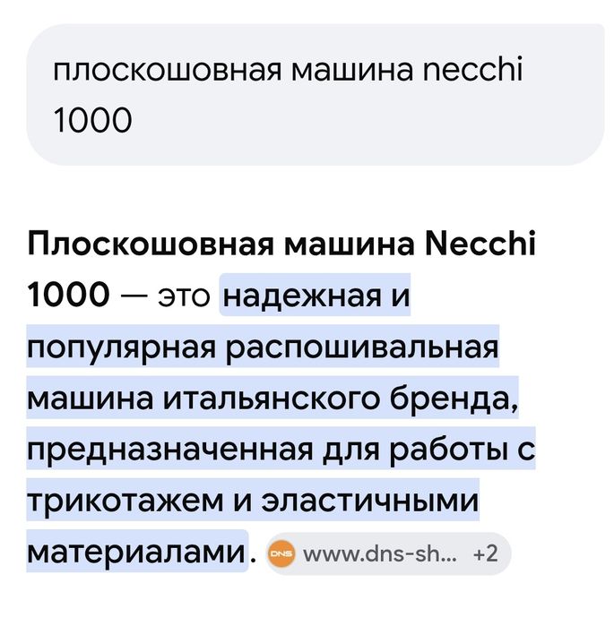 Распошивалка новая в упаковке,,